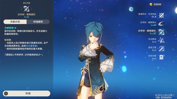 《原神》可莉罗莎莉亚融化队怎么玩16