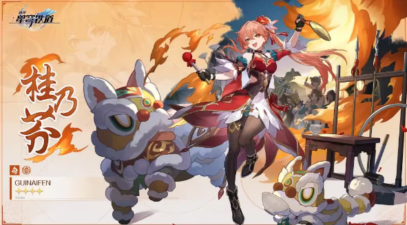 崩坏星穹铁道桂乃芬cv是谁1