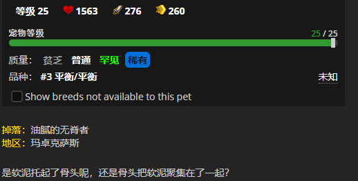 《魔兽世界》无脊之油怎么获得1