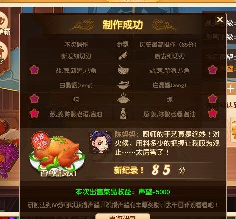 梦幻西游百鸟朝凤怎么做2