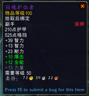 《魔兽世界》泰兰努斯掉落一览3