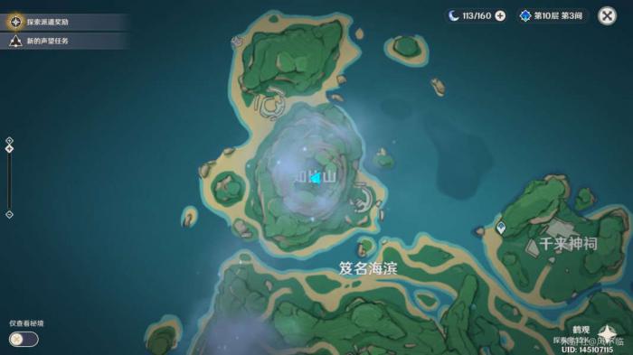 原神知比山排水谜题怎么解1