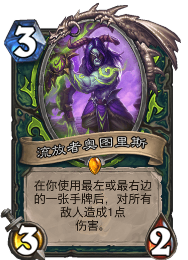 《炉石传说》外域的灰烬恶魔猎手新卡流放者奥图里斯介绍1