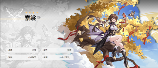 崩坏星穹轨道素裳光锥选择推荐1