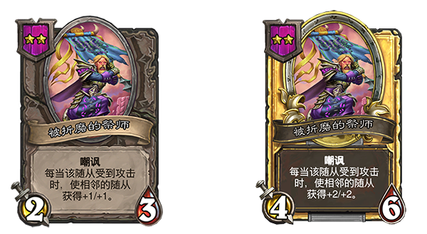 《炉石传说》酒馆战棋新随从被折磨的祭师介绍1