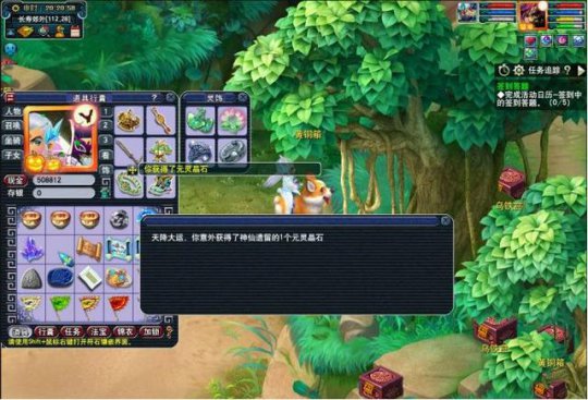 《梦幻西游》玲珑宝图挖宝9