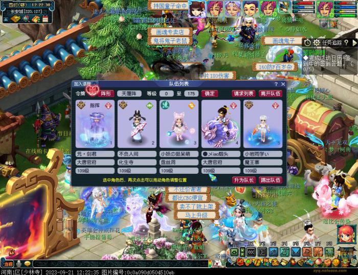 梦幻西游盛典巡游护长安_梦幻巡游套