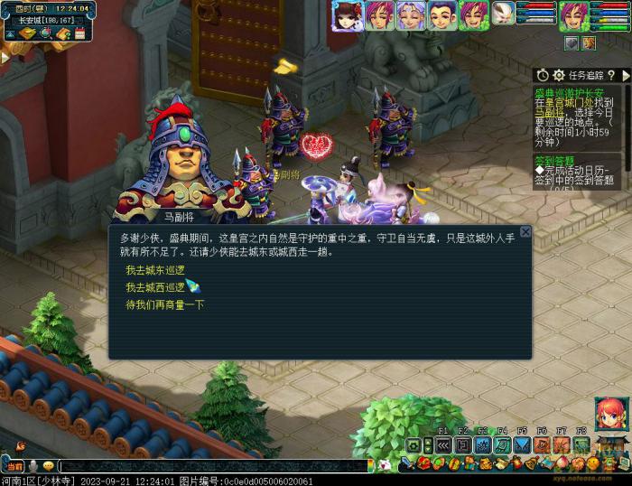 梦幻西游盛典巡游护长安攻略4