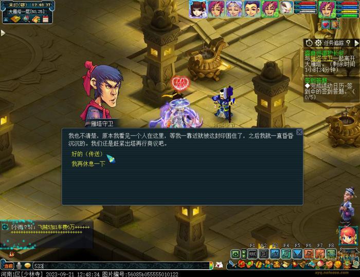 梦幻西游盛典巡游护长安攻略14