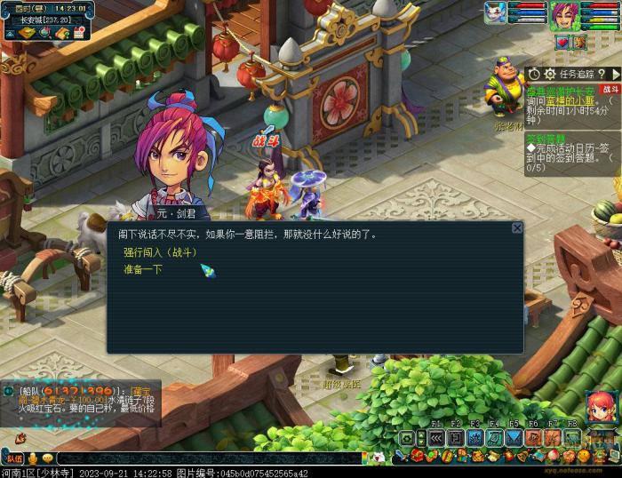 梦幻西游盛典巡游护长安攻略28