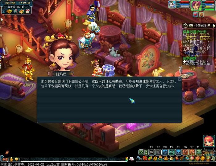 梦幻西游盛典巡游护长安攻略30