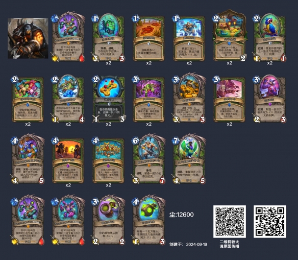 炉石传说行旅旅行社珍奇动物园卡组怎么玩1