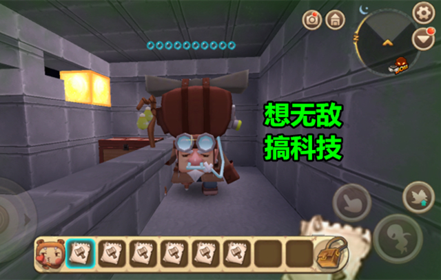 《迷你世界》萌新采集工具使用诀窍3
