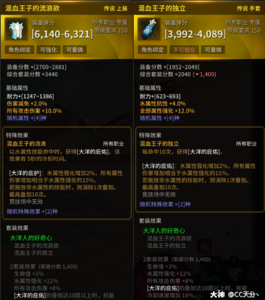 超激斗梦境海妖毕业装_超激斗梦境海妖时装属性