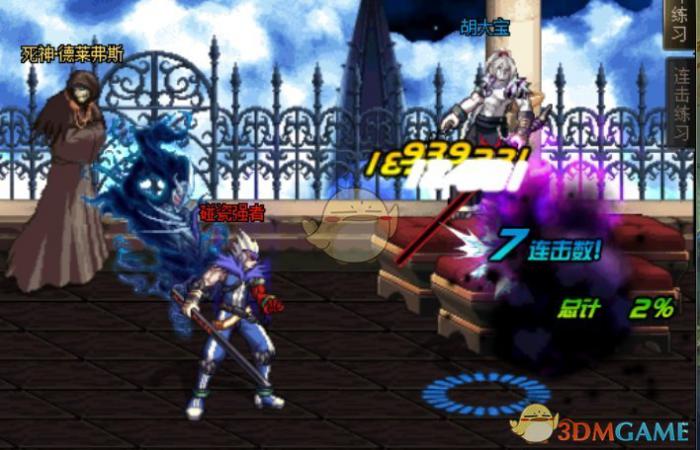 《DNF》第七赛季鬼泣PK攻略7