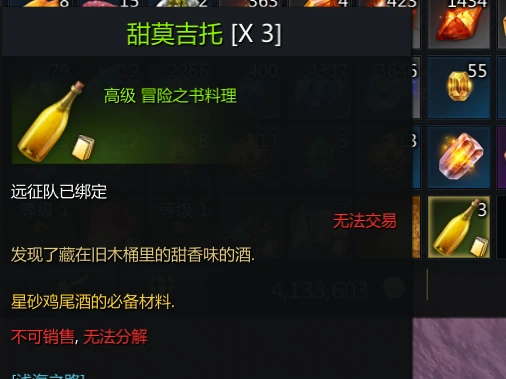 命运方舟星砂鸡尾酒怎么获得5