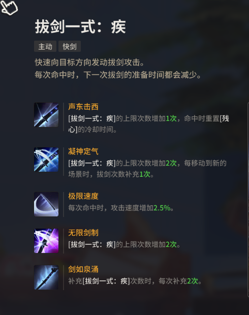 超激斗梦境幻影之刃PvE加点8