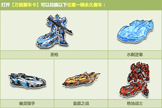 《QQ飞车》终极魔法阵奖励介绍2