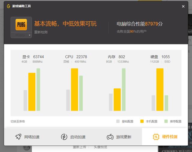 《绝地求生》卡顿解决方案汇总2