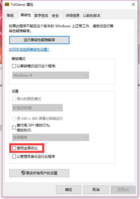 《绝地求生》卡顿解决方案汇总4