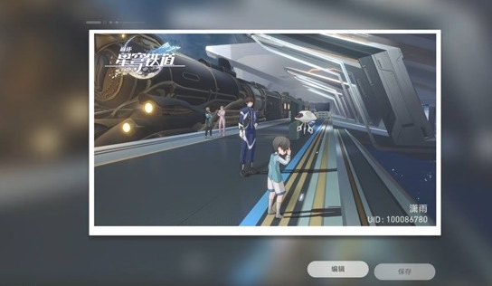 崩坏星穹铁道空间站任务复兴之路攻略8