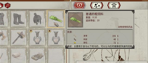 帝国神话怎么驯马2