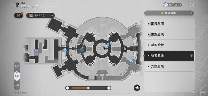崩坏星穹铁道记忆气泡位置记录3
