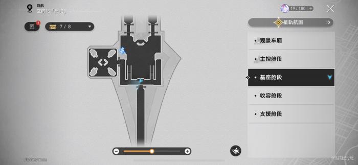 崩坏星穹铁道记忆气泡位置记录6