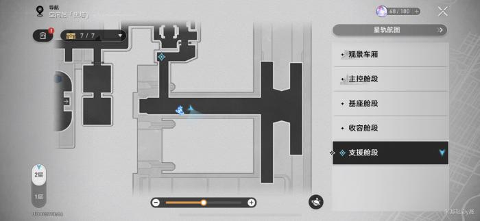 崩坏星穹铁道记忆气泡位置记录10