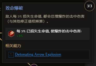 最后纪元神射药爆飞雷神BD怎么玩6