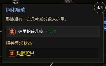 最后纪元神射药爆飞雷神BD怎么玩10