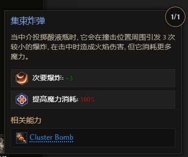 最后纪元神射药爆飞雷神BD怎么玩11