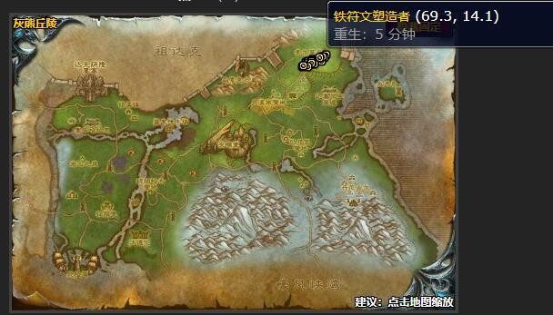 魔兽世界钢铁之子任务怎么做3