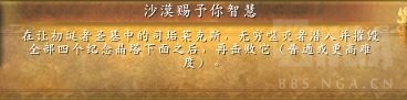 魔兽世界沙漠赐予你智慧成就_魔兽世界沙漠赐予你智慧成就是什么