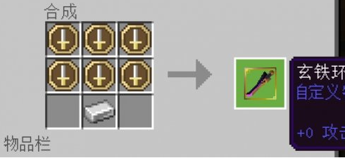 《我的世界》三国赤壁升龙枪怎么合成2