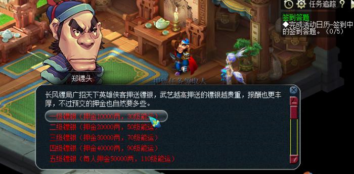 梦幻西游快速赚钱方法4