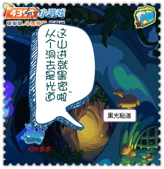 洛克王国黑光密道在哪怎么去2