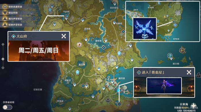 原神甘雨突破材料收集路线2