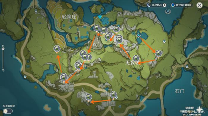 原神甘雨突破材料收集路线6