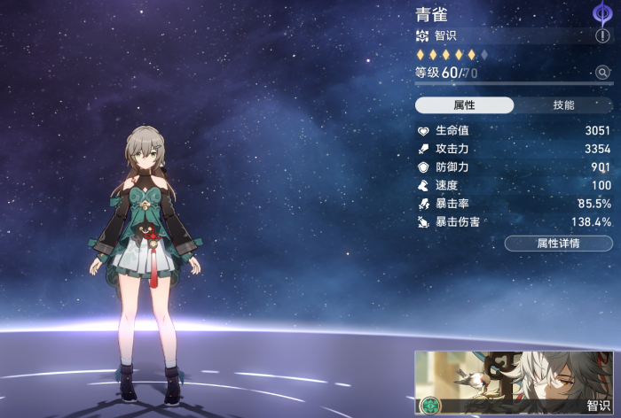 崩坏星穹铁道偃息馆镇妖塔怎么打2