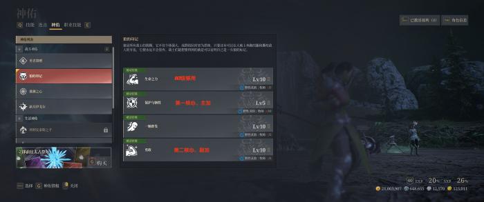 神佑释放牧师流派介绍1