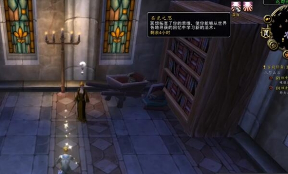 魔兽世界plus牧师愈合祷言符文怎么获得4