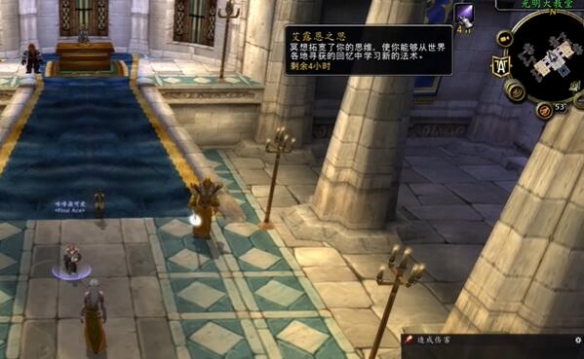 魔兽世界plus牧师愈合祷言符文怎么获得5