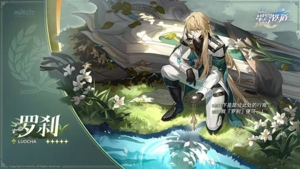 崩坏星穹铁道罗刹角色解析及抽取建议_崩坏星穹铁道官服