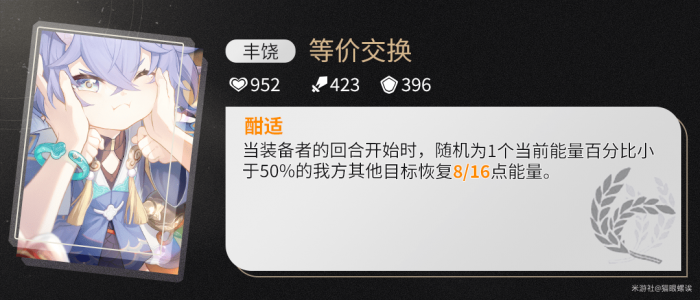 崩坏星穹铁道罗刹角色解析及抽取建议8