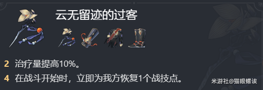 崩坏星穹铁道罗刹角色解析及抽取建议12