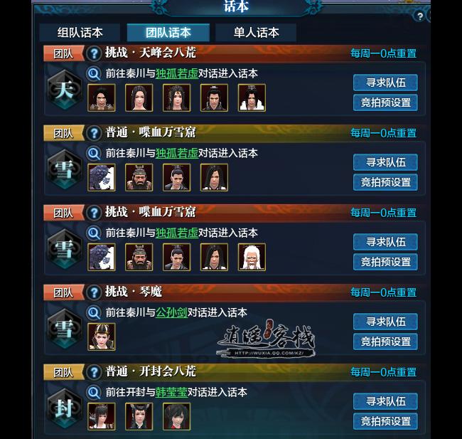 《天涯明月刀》最令人难忘的boss介绍1