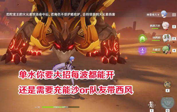 原神绫人武器圣遗物配队推荐4