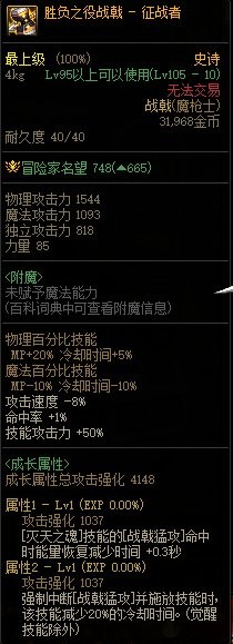 DNF征战者用吞噬根源还是胜负之役_dnf征战者强不强