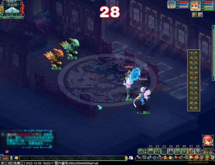 梦幻西游朱雀堂示威任务怎么完成1